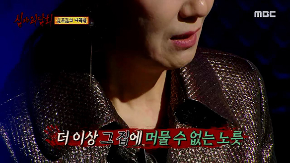 레전드 특집④ 신혼집의 다락방