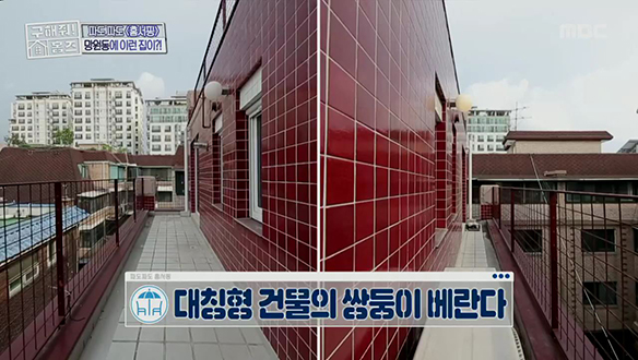 <서울시 마포구 망원동 빨간 타일 주택> 매력적인 구조!
