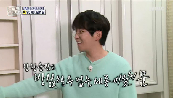 <세종시 고운동 세종 비밀의 문> 마법과 신비와 비밀의 문