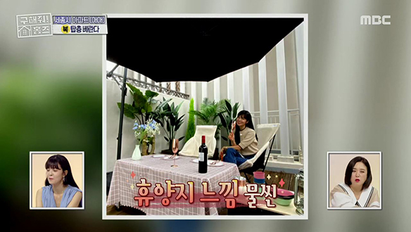 <세종시 고운동 세종 비밀의 문> 야외 베란다의 등장