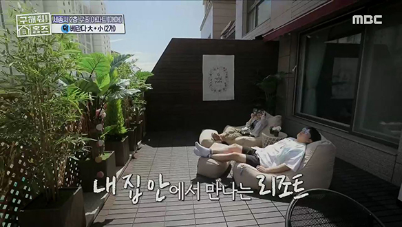 <세종시 고운동 베.투.남 리조트> 웃음꽃 피는 베란다