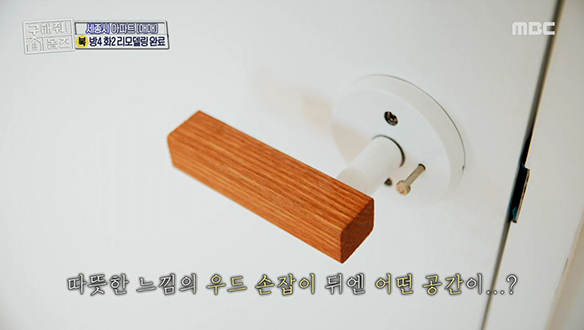 <세종시 고운동 Book봐라 Book봐> 예측불가한 인테리어 리모델링