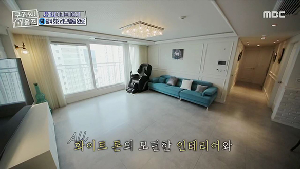 <세종시 고운동 ◇◆여기가 갤러리야??◇◆> 화이트톤 럭셔리 인테리어