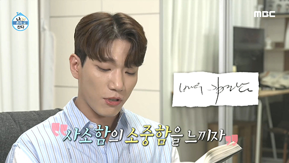 13년 동안 일기에 새겨온 배우 김경남의 하루