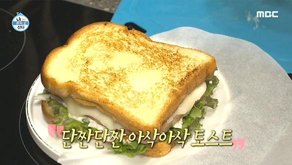 연유가 맛의 핵심! 배우 김지훈표 '단짠 아삭 토스트'