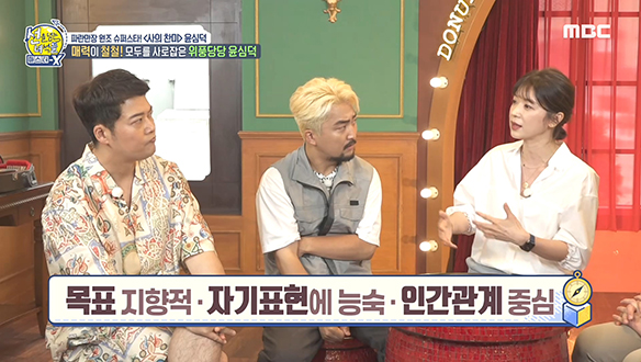 위풍당당 윤심덕의 기질은 어떻게 형성된 것일까? 클립 이미지