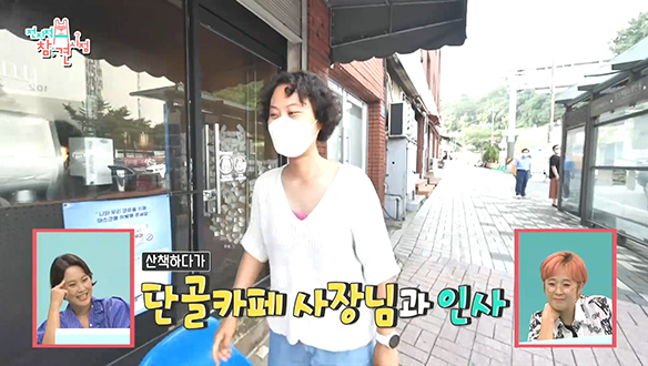 명품 신스틸러 배우 김재화의 동네 산책길♣