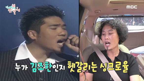 그 누구보다 더 성대모사에 진심인 배우 김재화