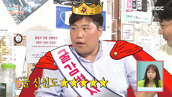 홍영자 맛집의 대표 메뉴! 왕새우전 & 어리굴젓