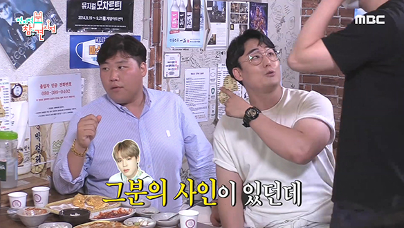 천잠매와 BTS 지민이 통했다?! 그들이 선택한 베스트 메뉴는?