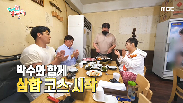 입이 떡 벌어지는 천뚱X잠뚱X매뚱의 차돌삼합 먹방♨