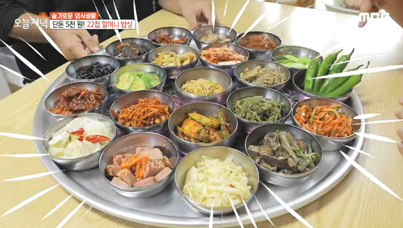 할머니의 손맛이 담긴 22첩 밥상이 단돈 5천 원?! 클립 이미지