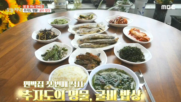 추자도 명물 굴비에 거북손 파래 냉국까지! 추자도 민박집의 점심 클립 이미지