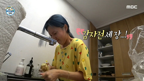 수달처럼 감자 깎는 화사, 바삭 쫄깃한 감자전은 포기 못해! 클립 이미지