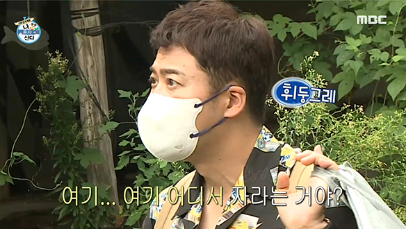 여주 대통령(?) 기안84가 준비해둔 근사한 숙소의 정체는? 클립 이미지