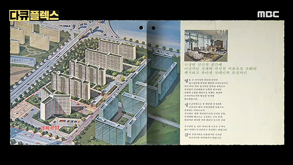 주부들의 마음을 사로잡은 '아파트' 클립 이미지