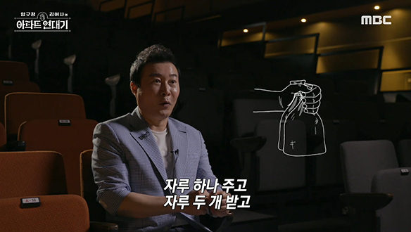 부러움의 대상이 된 강남 복부인 클립 이미지