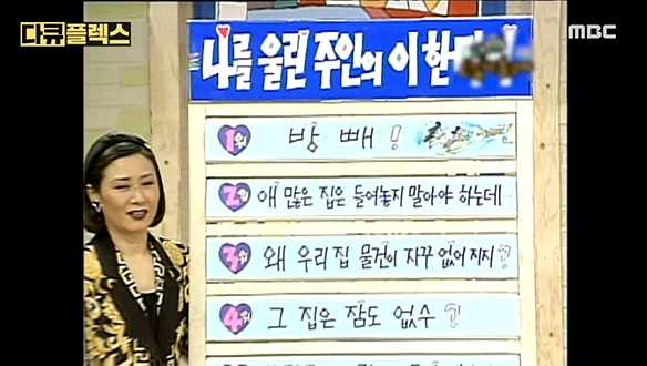 폭등하는 부동산 가격, 벼랑 끝에 선 서민들 클립 이미지