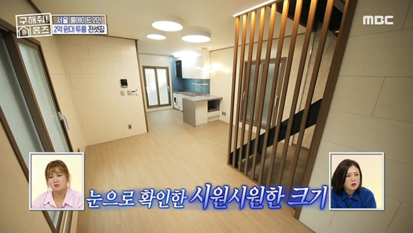 <강북구 수유동 슬기로운 각자생활> 확 트여있는 1층은 오직 공동 생활 공간! 클립 이미지