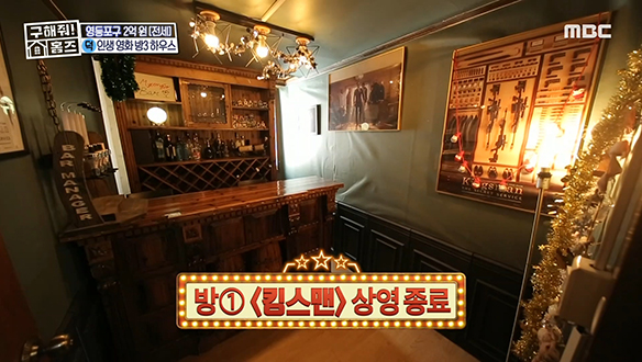 <영등포구 신길동 인생 영화 하우스> 우리집에 인생 영화 3편이 고스란히 담겨있다면?! 클립 이미지