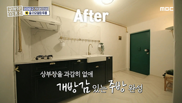 <서대문구 남가좌동 정글벙글 하우스> 눈도 마음도 Green Green~ 감성 가득한 청록 & 골드 인테리어 클립 이미지