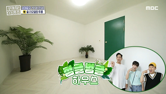 <서대문구 남가좌동 정글벙글 하우스> 집안 곳곳 초록빛 조화가 가득해서 정말 조화~♥ 클립 이미지