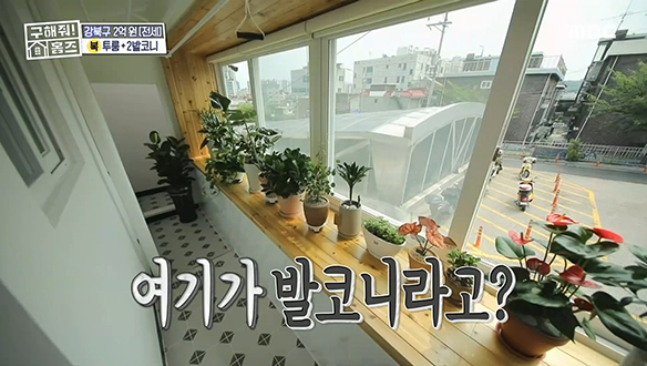 <강북구 번동 1가구 2발코니> 홈 카페 누릴 수 있는 발코니가 무려 두개!! 클립 이미지