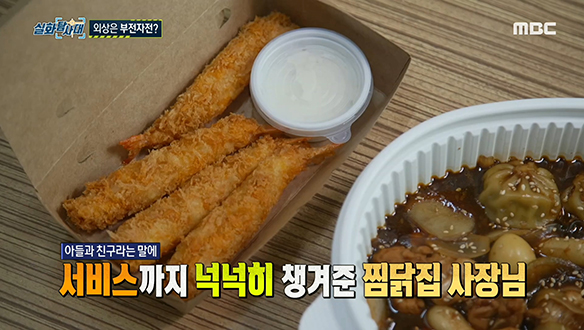 기약 없는 외상은 부전자전?