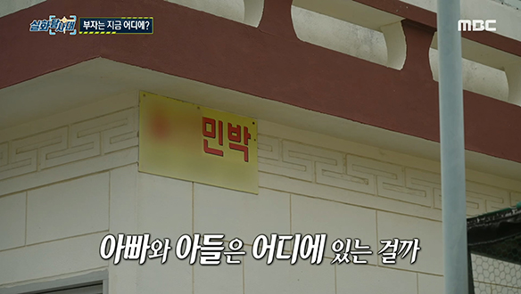 말없이 사라진 아빠와 아들은 어디에?