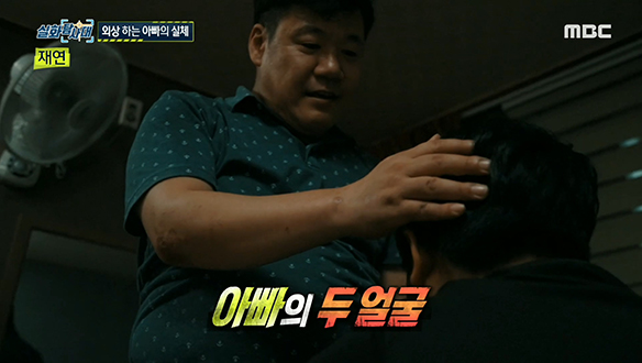 외상하는 아빠의 실체