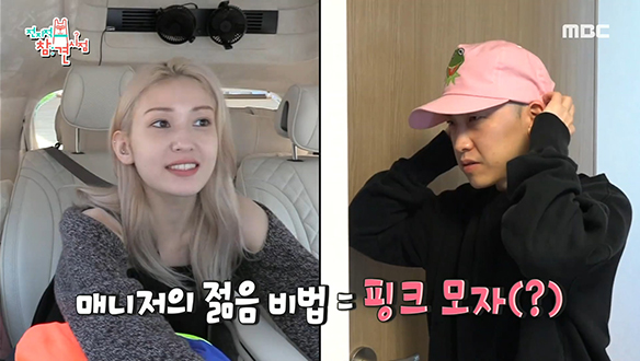 전소미가 알고 있는 핵인싸 매니저의 젊음 비법은? 클립 이미지