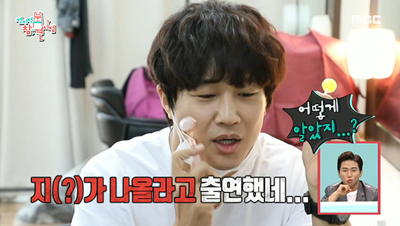 매니저 콘셉트 즐기는 유세윤의 속셈을 꿰뚫어본 차태현 클립 이미지