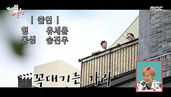 난간 잡고 하늘 보면 자동 재생되는 두 사람만의 상황극! 클립 이미지