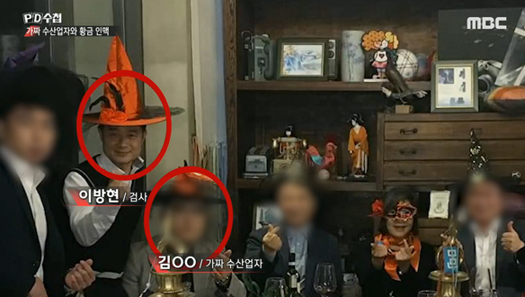 가짜 수산업자가 유독 공을 들였다는 검사 인맥