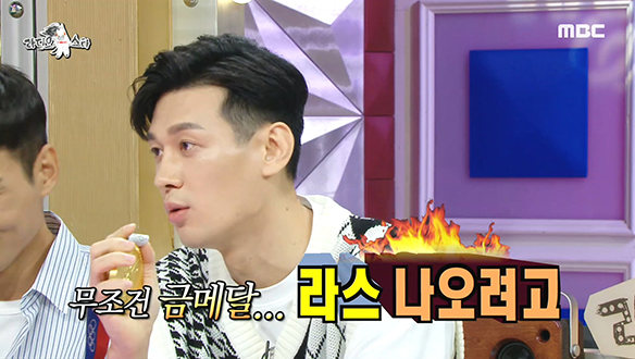 예능 꿈나무 구본길, 라스 출연을 위해 금메달을 땄다...? 클립 이미지