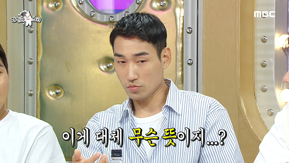 김정환 선수가 동생들에게 거리감 느끼게 된 신세대들만의 소통법은? 클립 이미지