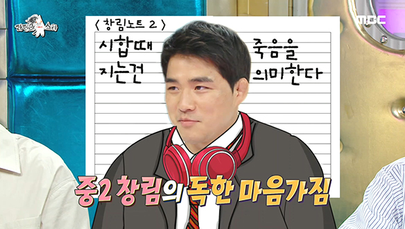 안창림 선수의 유도 노트에 담긴 독한 마음가짐은? 클립 이미지