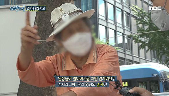 공포의 불청객은 치과 원장의 작은할아버지? 클립 이미지