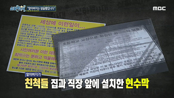 작은할아버지의 표적이 된 친척들 클립 이미지