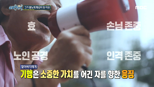 작은할아버지가 분노의 화신이 된 이유는? 클립 이미지