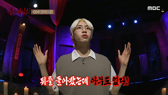 다재다능 아이돌 이진혁이 팬사인회에서 겪은 섬뜩한 일☎ 클립 이미지