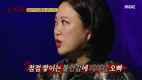 사망 선고 ③ 4년이나 지속된 그 여자의 방문 클립 이미지