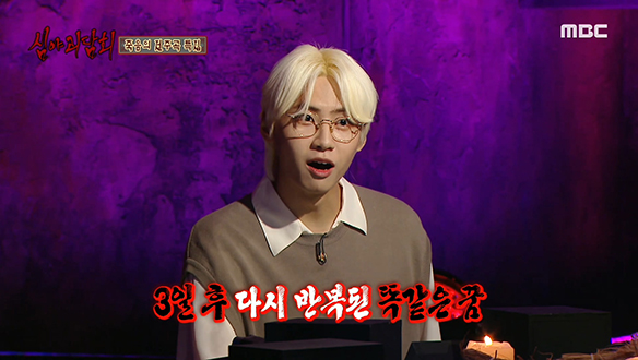 "안 괜찮아" 이진혁의 꿈에 한 번씩 찾아오는 의문의 누나 클립 이미지