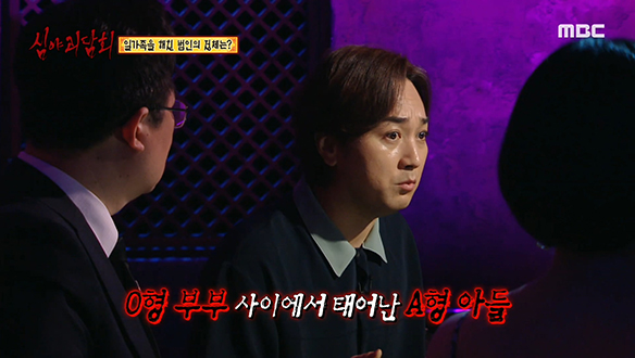 핏줄 ② O형 부부 사이에서 태어난 A형 아들 클립 이미지