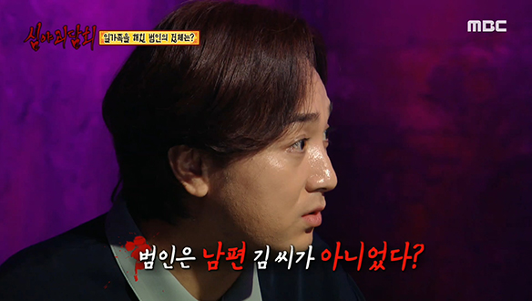 핏줄 ③ 부검으로 인해 밝혀진 범인 클립 이미지