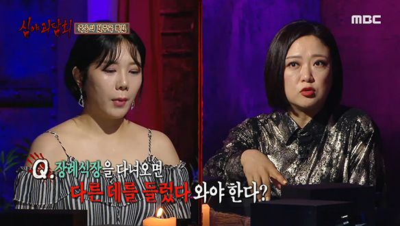 시대가 바뀌면서 쌓이게 된 장례식장 괴담들 클립 이미지