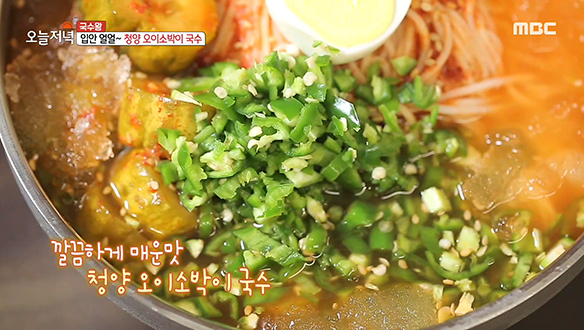 청양고추가 들어가 해장에 안성맞춤! '청양 오이소박이 국수' 클립 이미지