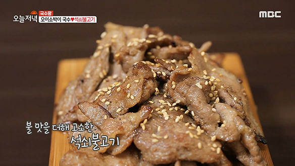 국수와 고기의 조합은 진리! 불 맛을 더해 고소한 '석쇠불고기' 클립 이미지