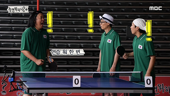 신유빈 선수 X 라켓중년단의 기부금을 건 마지막 도전♨ 클립 이미지