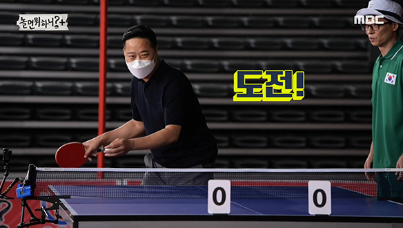 보너스 도전자로 등장한 신유빈 선수의 아버지! 도전 결과는? 클립 이미지